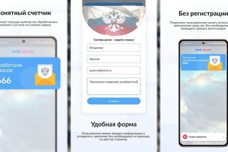 Vtip se vymkl kontrole. „Je proti Putinovi,“ udávali Rusové skrze falešnou aplikaci - Novinky