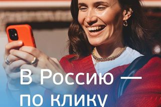 Čas žít v Rusku. A na jedno kliknutí. Moskva láká profesionály z ciziny novou kampaní - Novinky